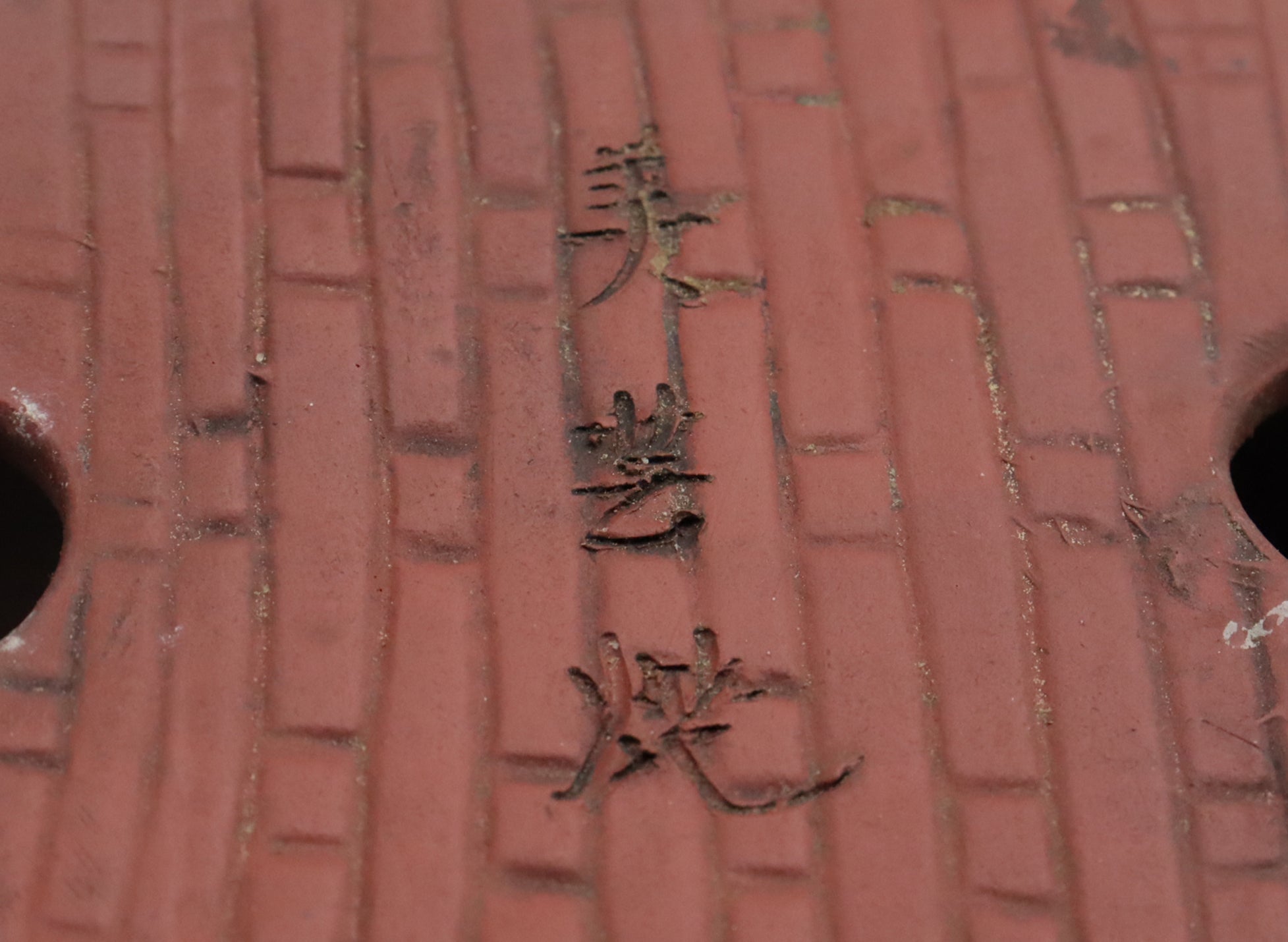 Signed Begei Basket Container (Japanese Bonsai Pot)
